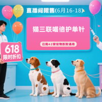【云南618】猫三联喵倍护单针 博莱得利喵倍护猫三联疫苗